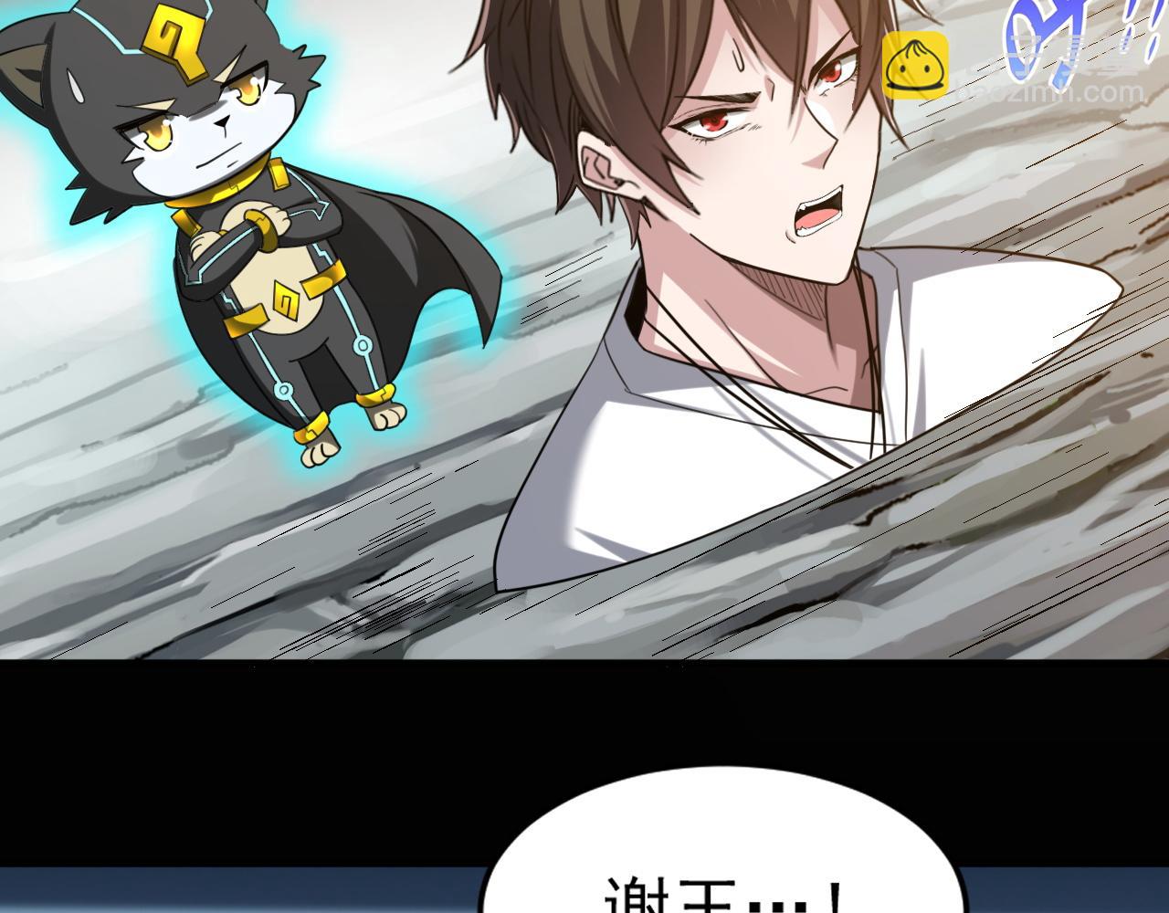 第81话 紫鸦归来！妖魔退散！(1/2)-第82话