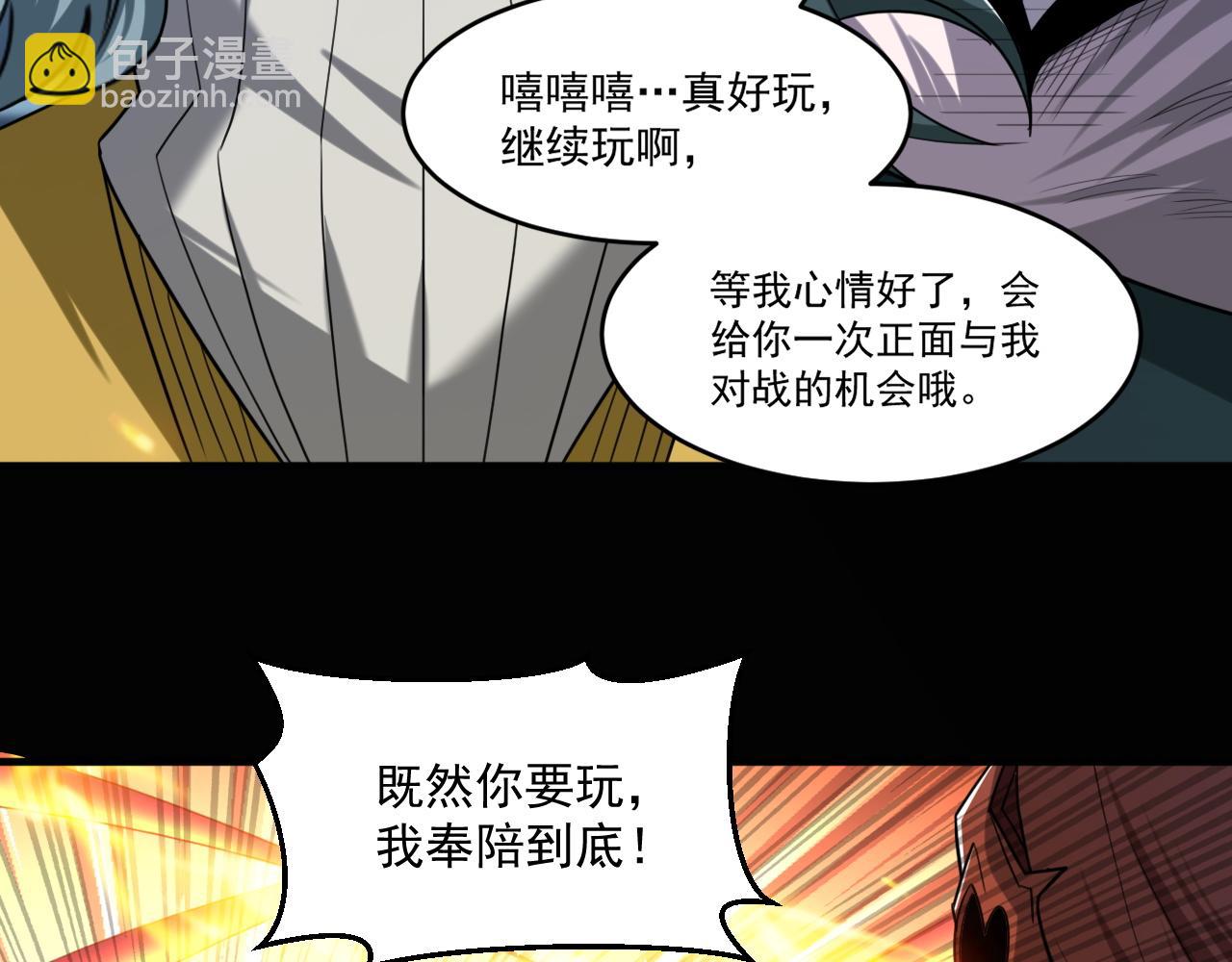 第81话 紫鸦归来！妖魔退散！(1/2)-第82话