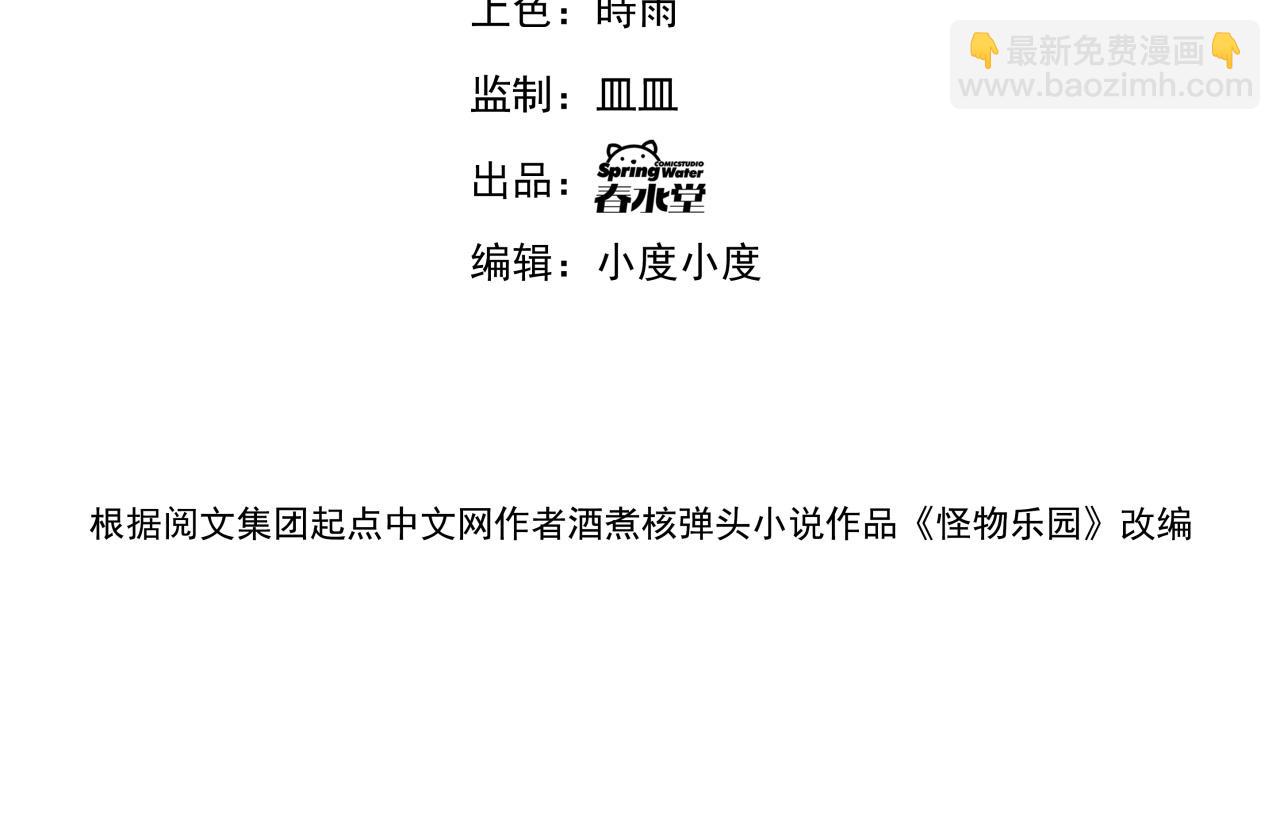 第81话 紫鸦归来！妖魔退散！(1/2)-第82话