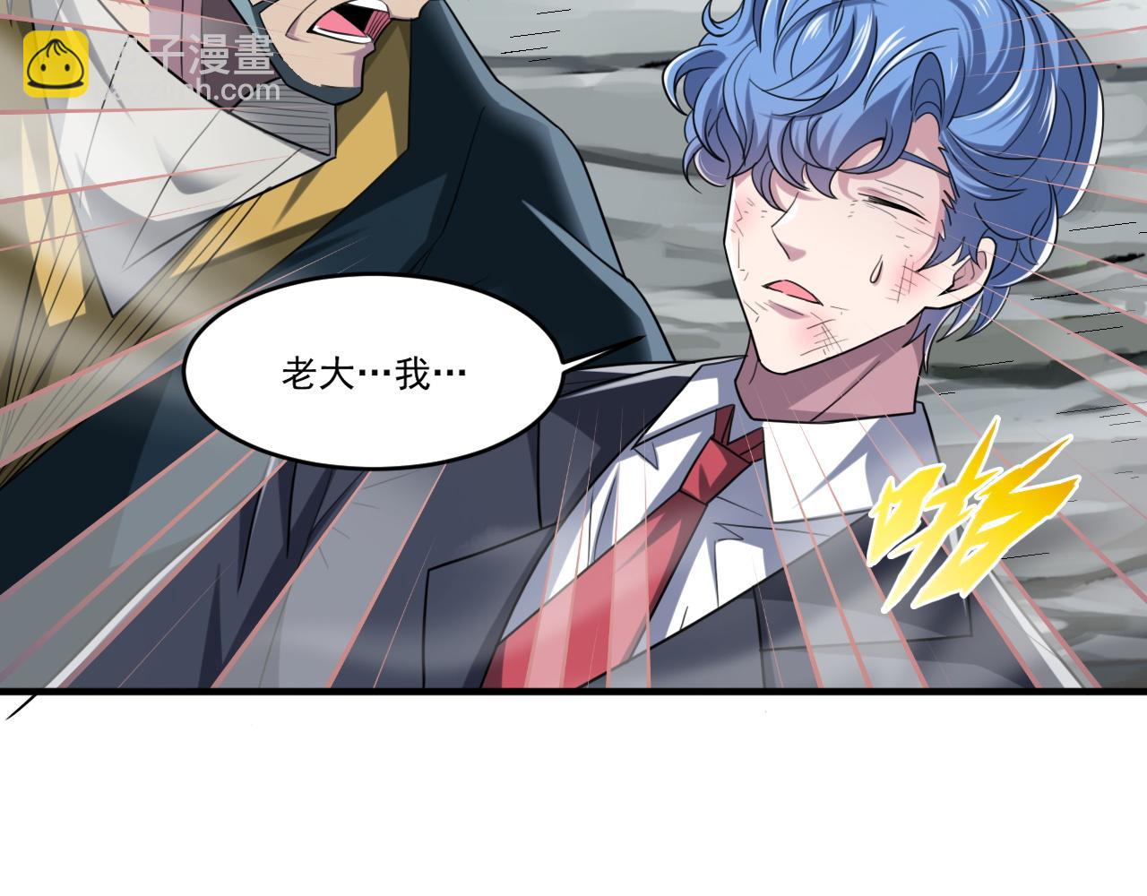 第81话 紫鸦归来！妖魔退散！(1/2)-第82话