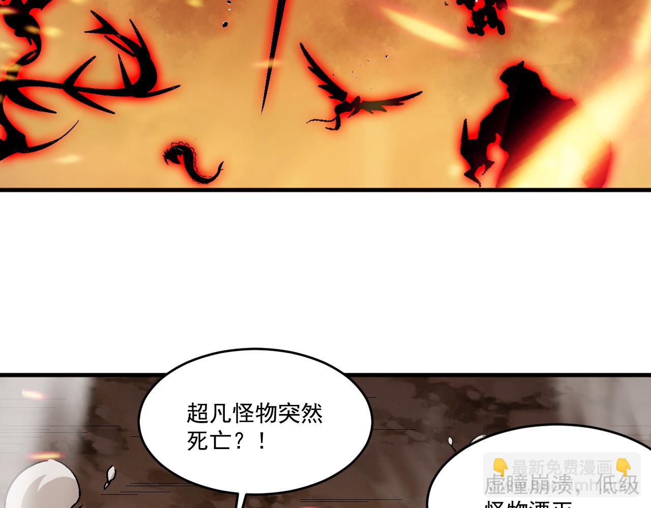 第83话 危机解除！逃离紫鸦控制区域！(1/2)-第84话