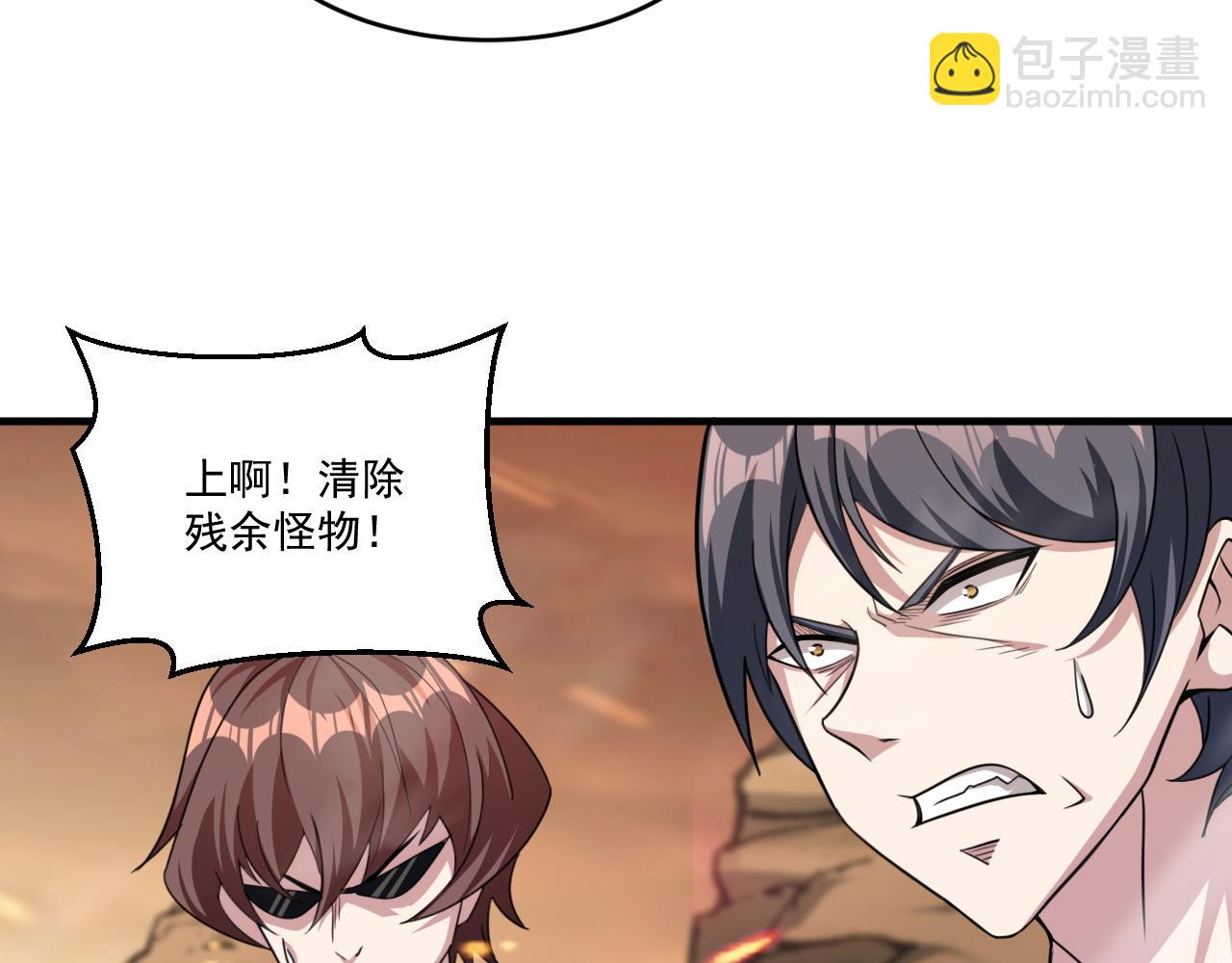 第83话 危机解除！逃离紫鸦控制区域！(1/2)-第84话