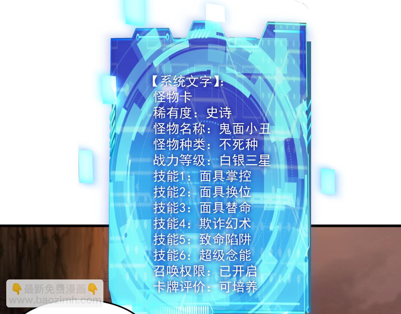 第83话 危机解除！逃离紫鸦控制区域！(1/2)-第84话