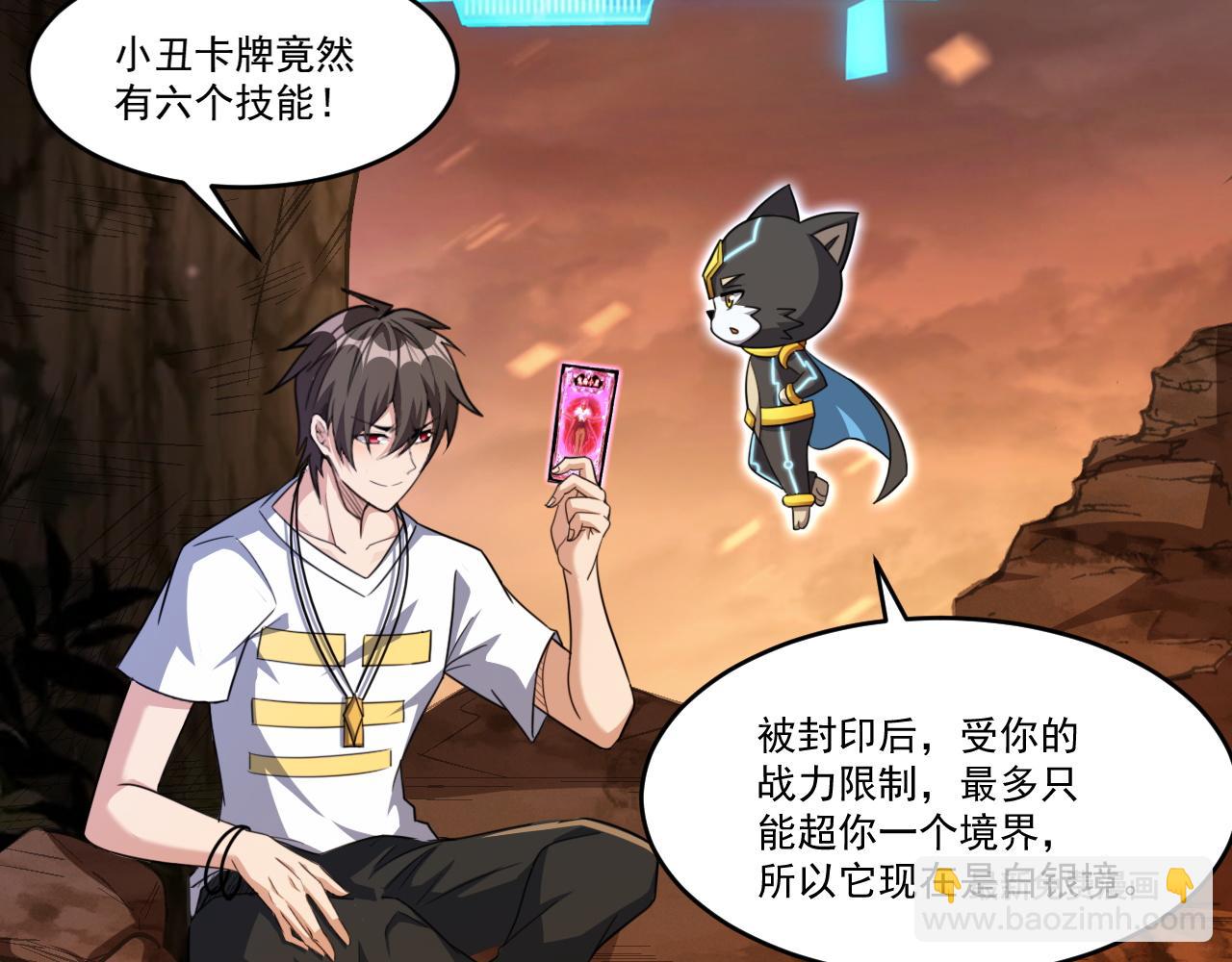 第83话 危机解除！逃离紫鸦控制区域！(1/2)-第84话