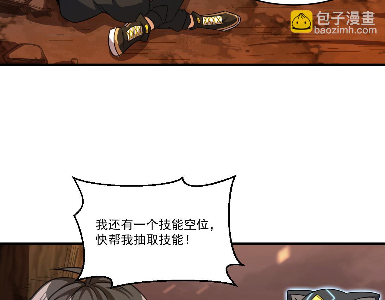 第83话 危机解除！逃离紫鸦控制区域！(1/2)-第84话