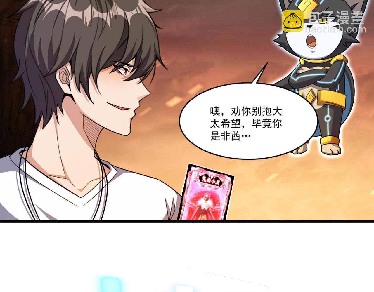 第83话 危机解除！逃离紫鸦控制区域！(1/2)-第84话