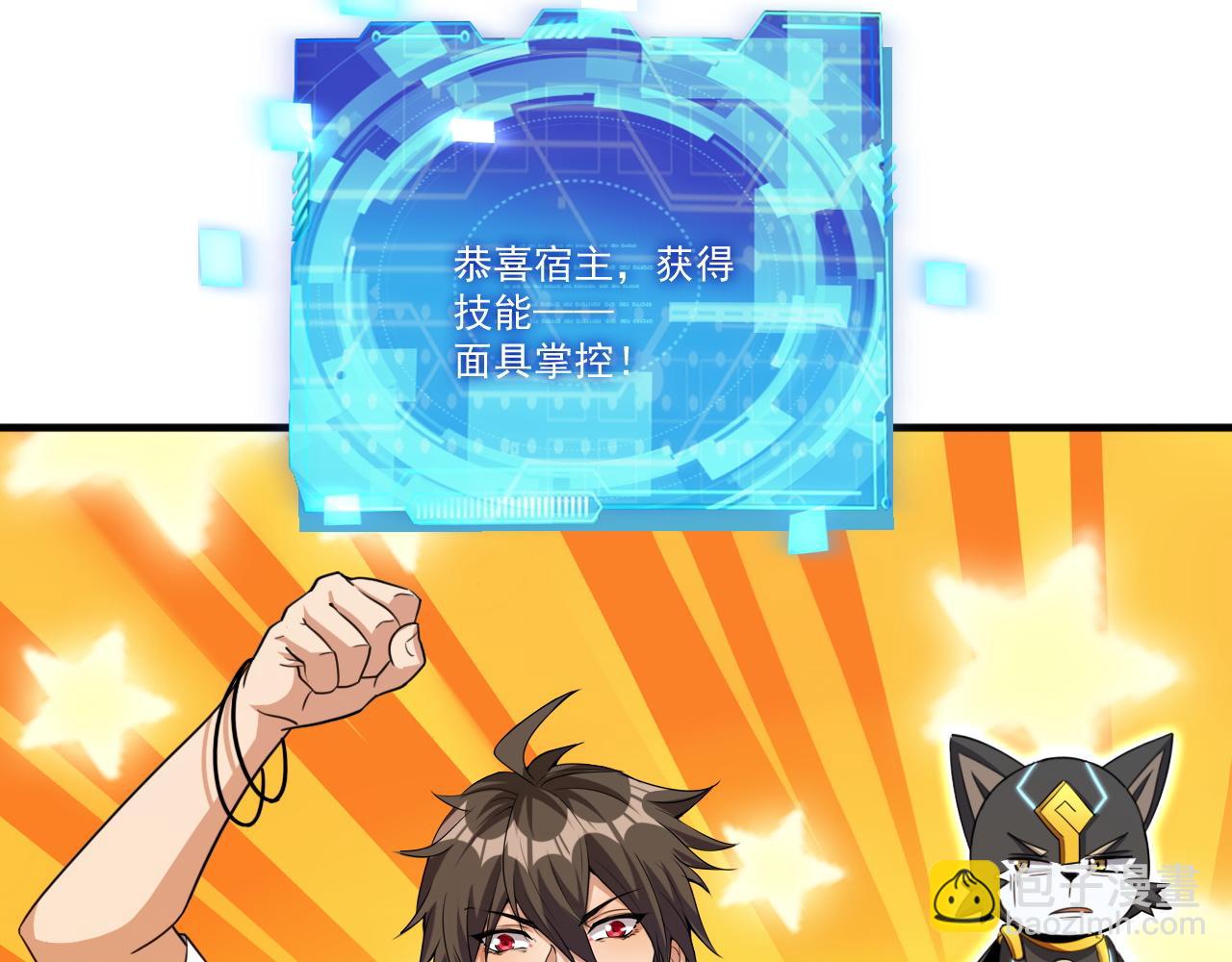 第83话 危机解除！逃离紫鸦控制区域！(1/2)-第84话