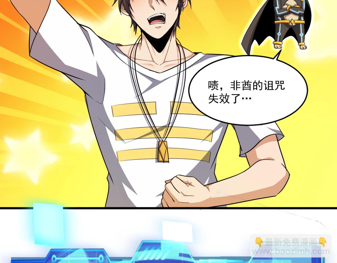 第83话 危机解除！逃离紫鸦控制区域！(1/2)-第84话