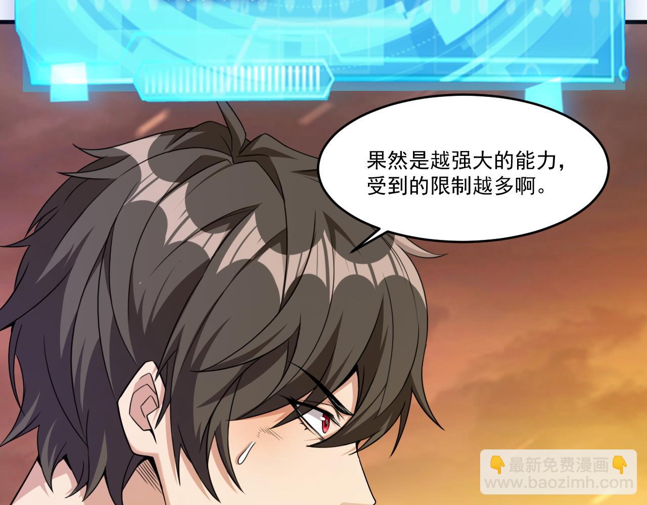 第83话 危机解除！逃离紫鸦控制区域！(1/2)-第84话