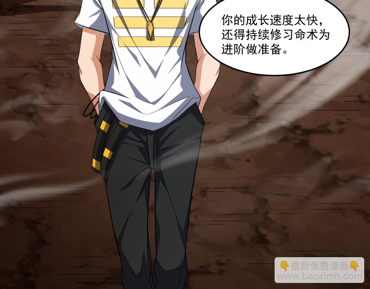 第83话 危机解除！逃离紫鸦控制区域！(1/2)-第84话