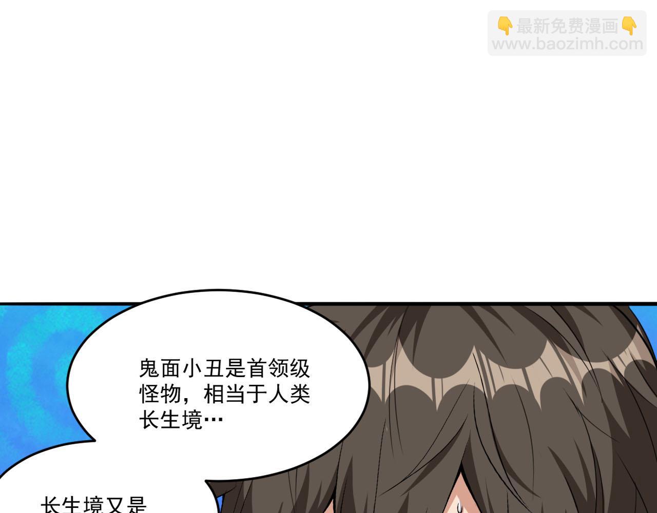 第83话 危机解除！逃离紫鸦控制区域！(1/2)-第84话