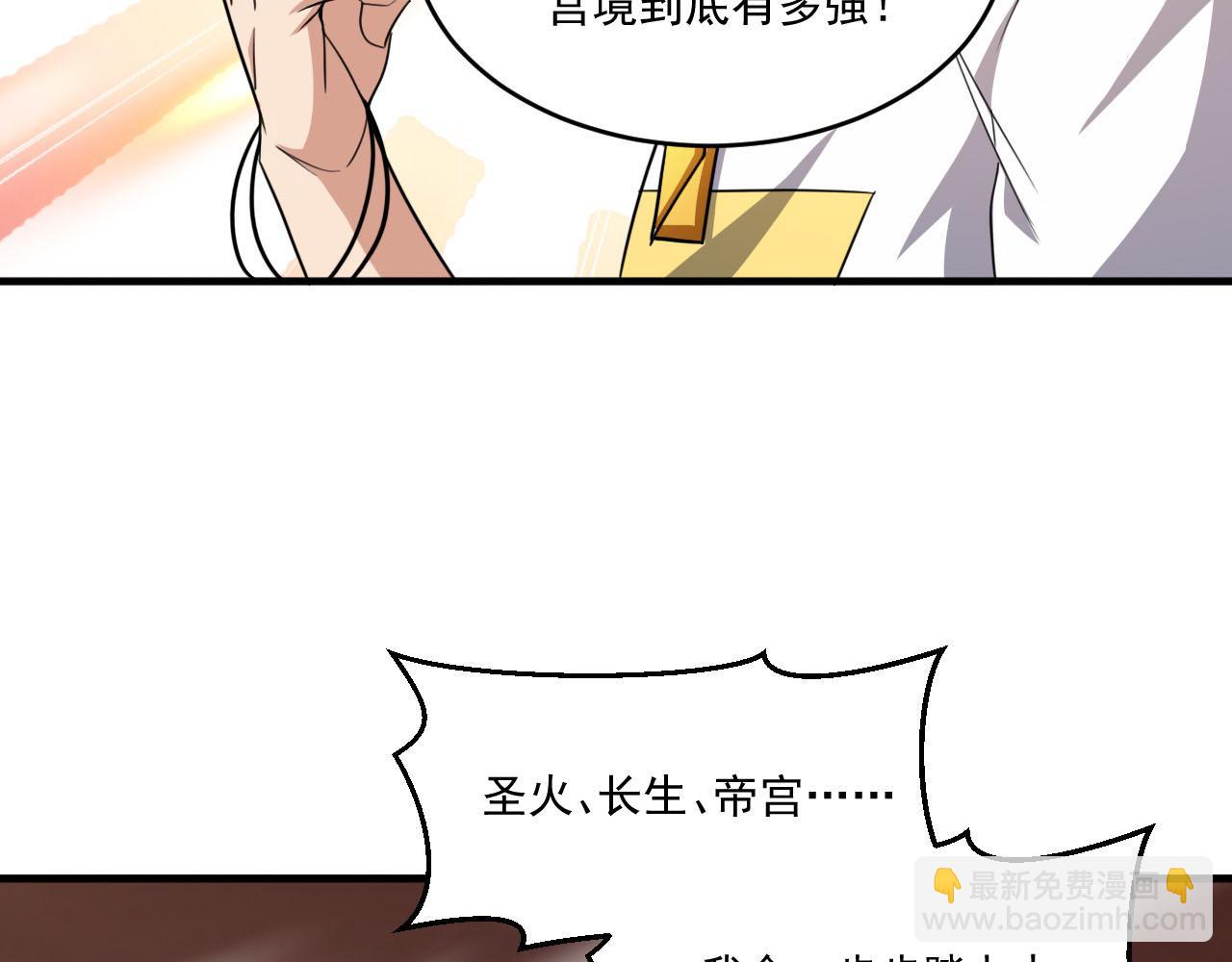 第83话 危机解除！逃离紫鸦控制区域！(1/2)-第84话