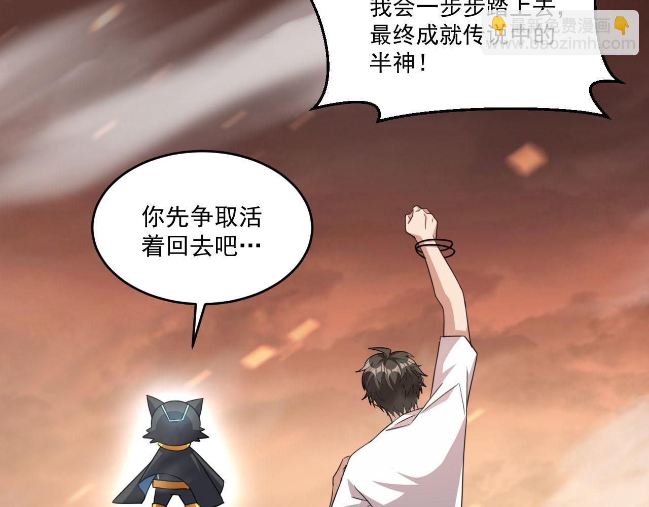 第83话 危机解除！逃离紫鸦控制区域！(1/2)-第84话