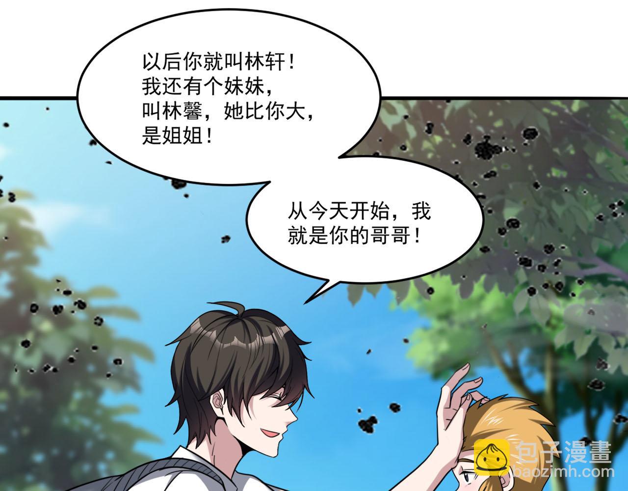 第85话 茹毛饮血？是虚惊一场，还是&hellip;(1/2)-第86话