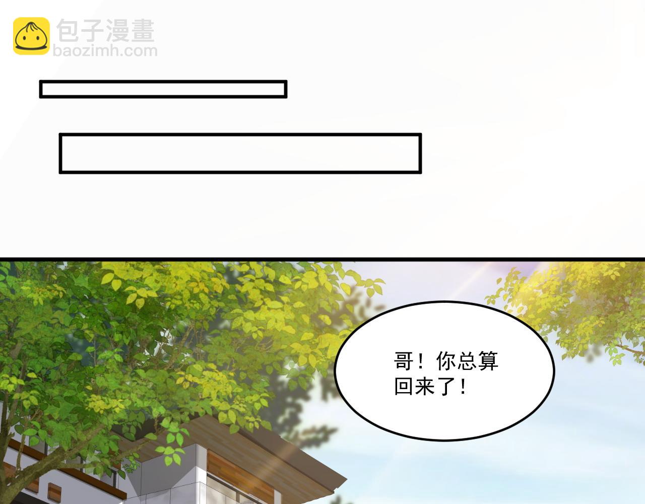 第85话 茹毛饮血？是虚惊一场，还是&hellip;(1/2)-第86话
