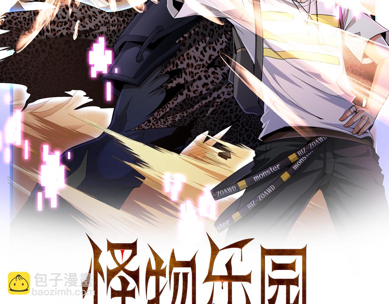 第85话 茹毛饮血？是虚惊一场，还是&hellip;(1/2)-第86话