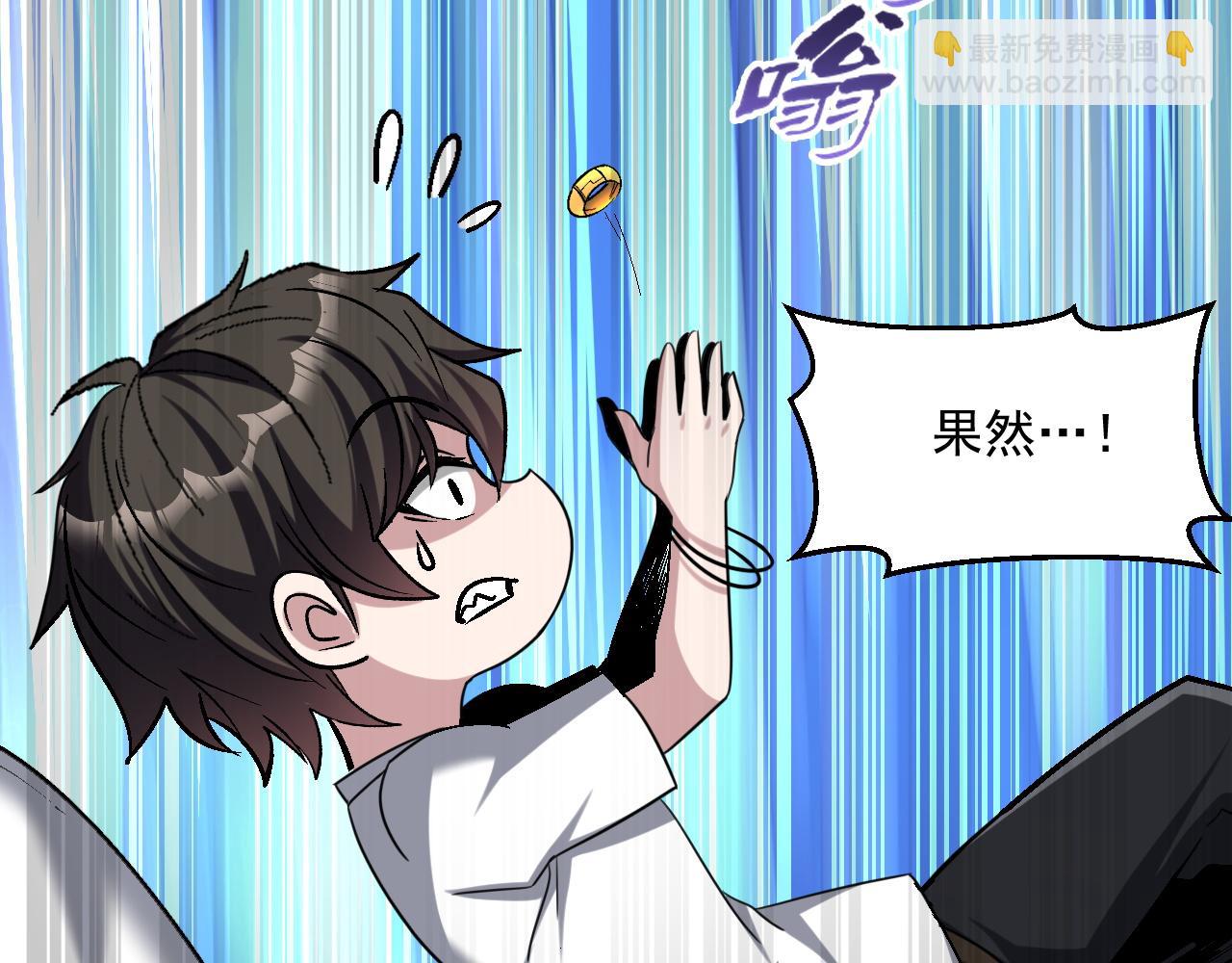 第85话 茹毛饮血？是虚惊一场，还是&hellip;(1/2)-第86话