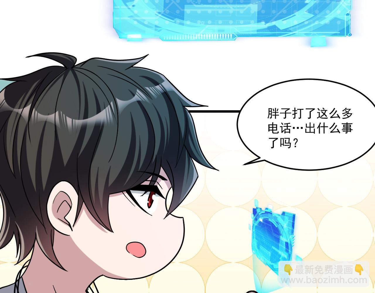 第85话 茹毛饮血？是虚惊一场，还是&hellip;(1/2)-第86话