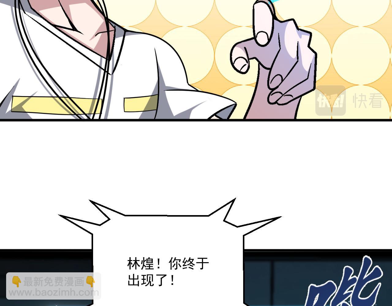 第85话 茹毛饮血？是虚惊一场，还是&hellip;(1/2)-第86话