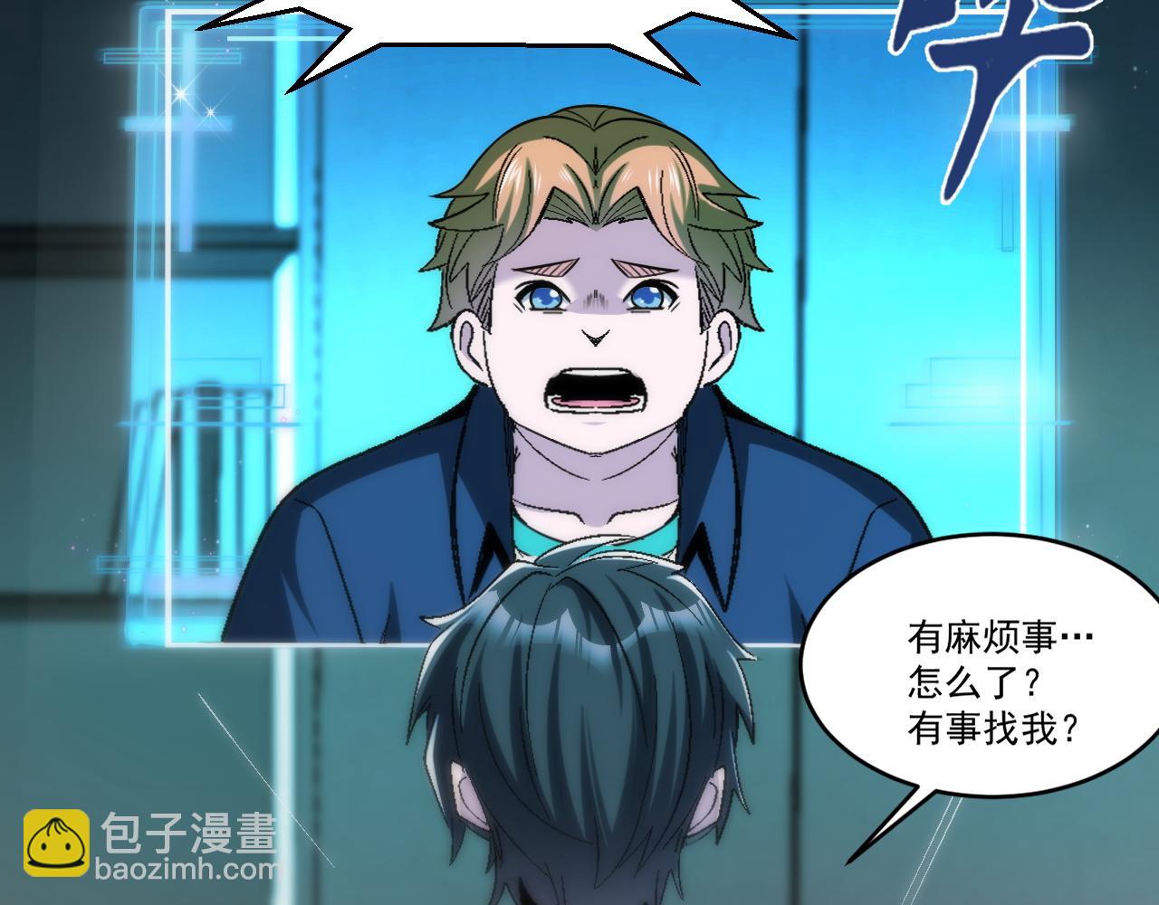 第85话 茹毛饮血？是虚惊一场，还是&hellip;(1/2)-第86话