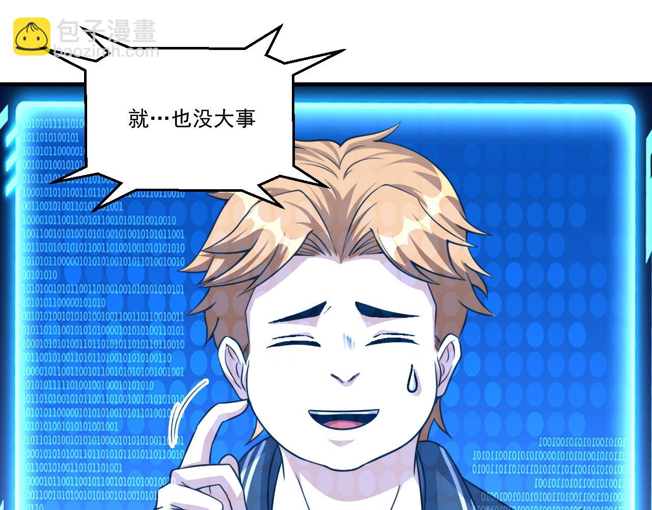 第85话 茹毛饮血？是虚惊一场，还是&hellip;(1/2)-第86话