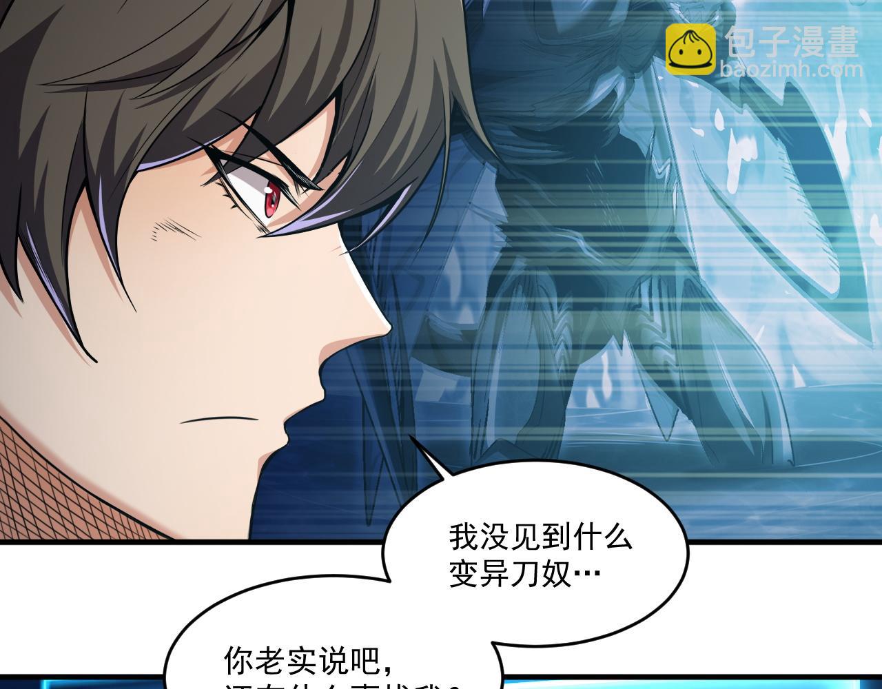 第85话 茹毛饮血？是虚惊一场，还是&hellip;(1/2)-第86话