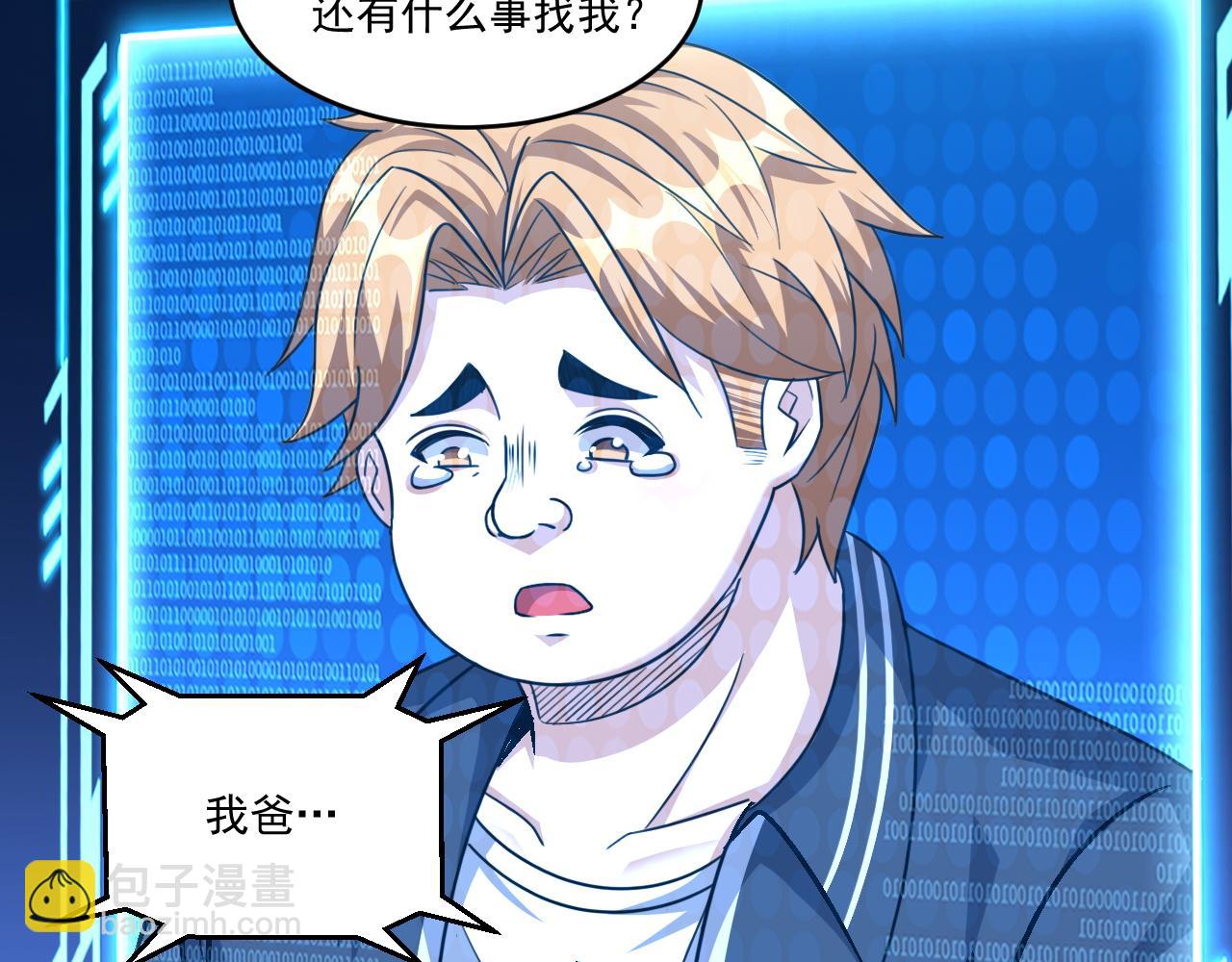 第85话 茹毛饮血？是虚惊一场，还是&hellip;(1/2)-第86话