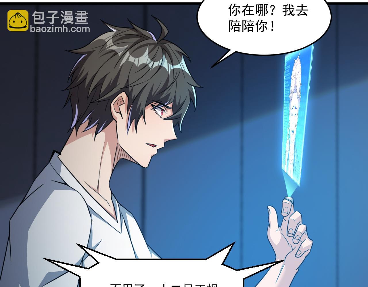 第85话 茹毛饮血？是虚惊一场，还是&hellip;(1/2)-第86话