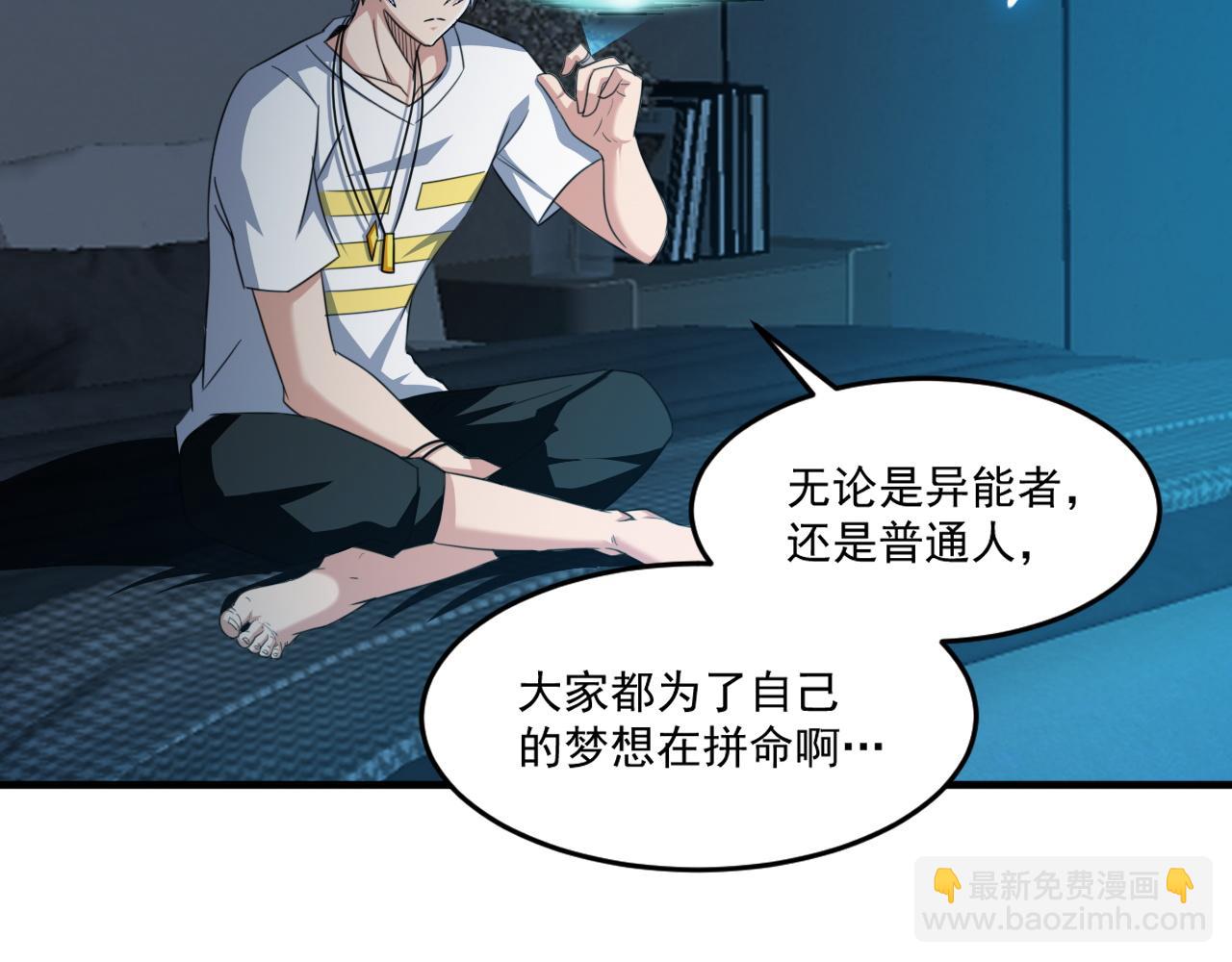 第85话 茹毛饮血？是虚惊一场，还是&hellip;(1/2)-第86话