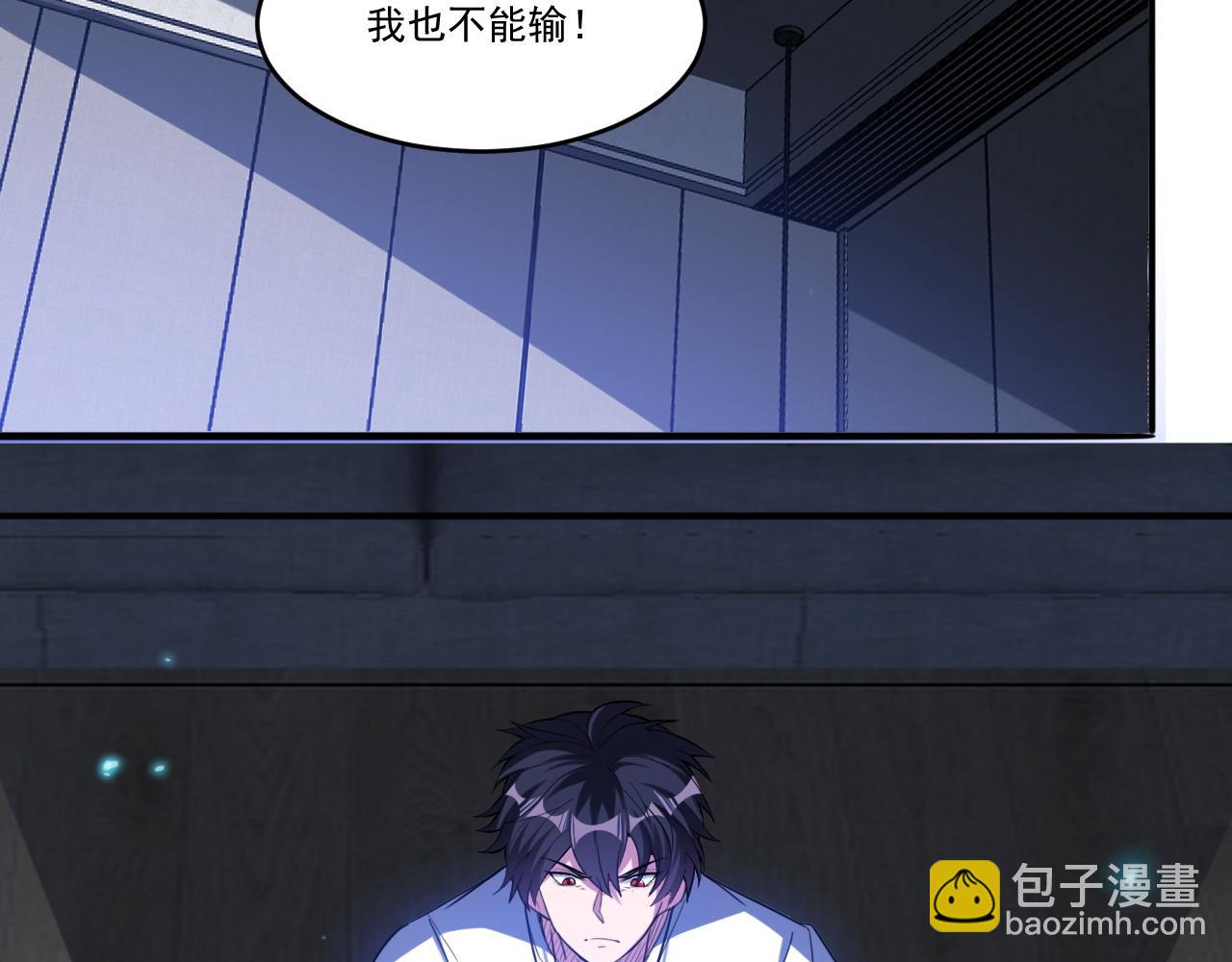 第85话 茹毛饮血？是虚惊一场，还是&hellip;(1/2)-第86话