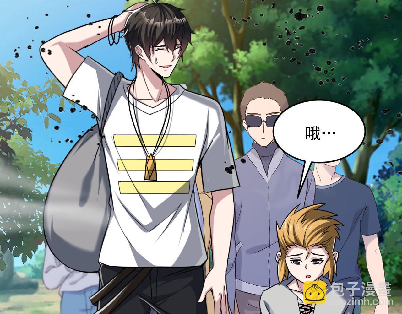 第85话 茹毛饮血？是虚惊一场，还是&hellip;(1/2)-第86话