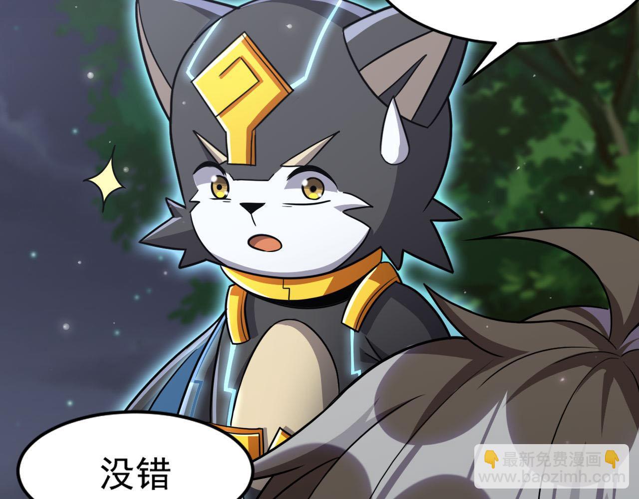 第87话 我们组队怎么样？(1/2)-第88话