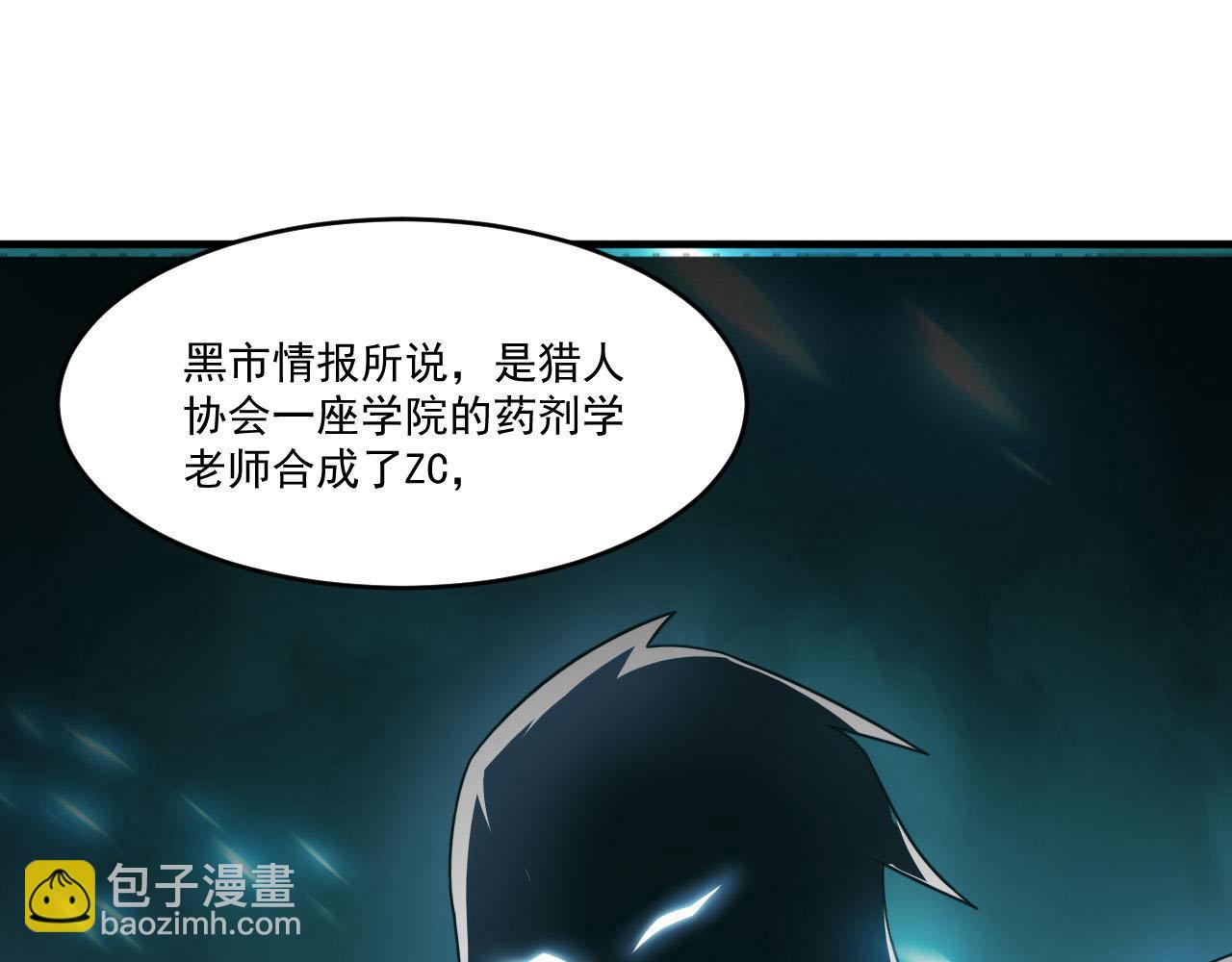 第87话 我们组队怎么样？(1/2)-第88话