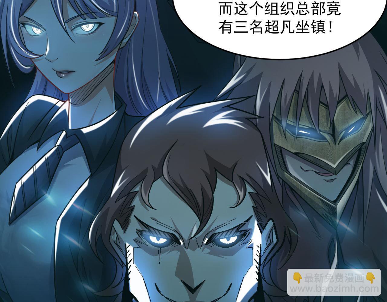 第87话 我们组队怎么样？(1/2)-第88话