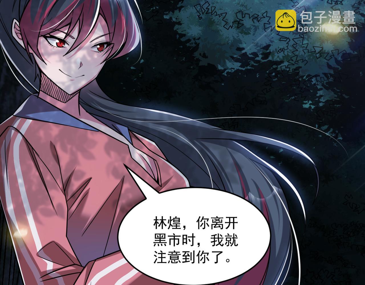 第87话 我们组队怎么样？(1/2)-第88话