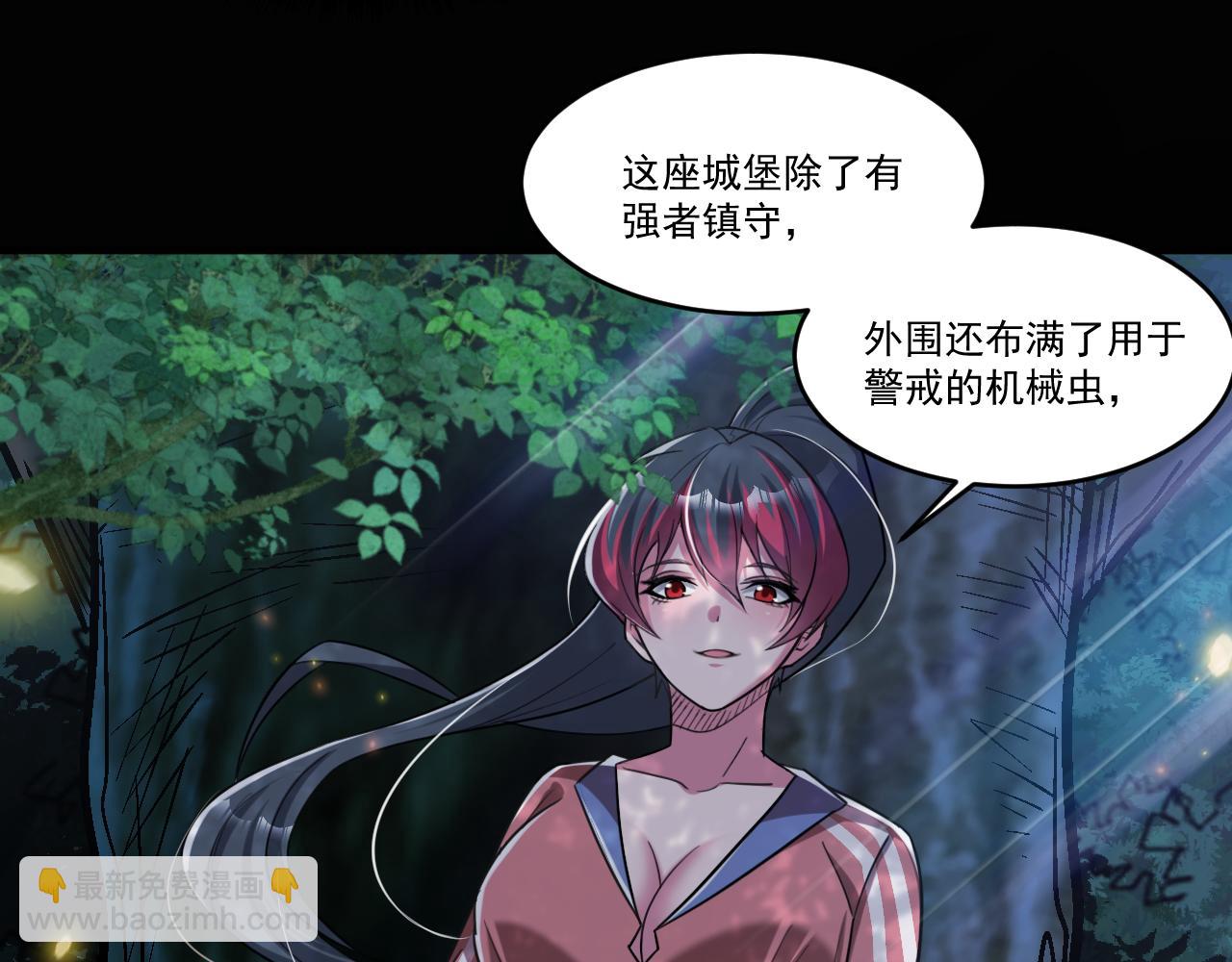 第87话 我们组队怎么样？(1/2)-第88话