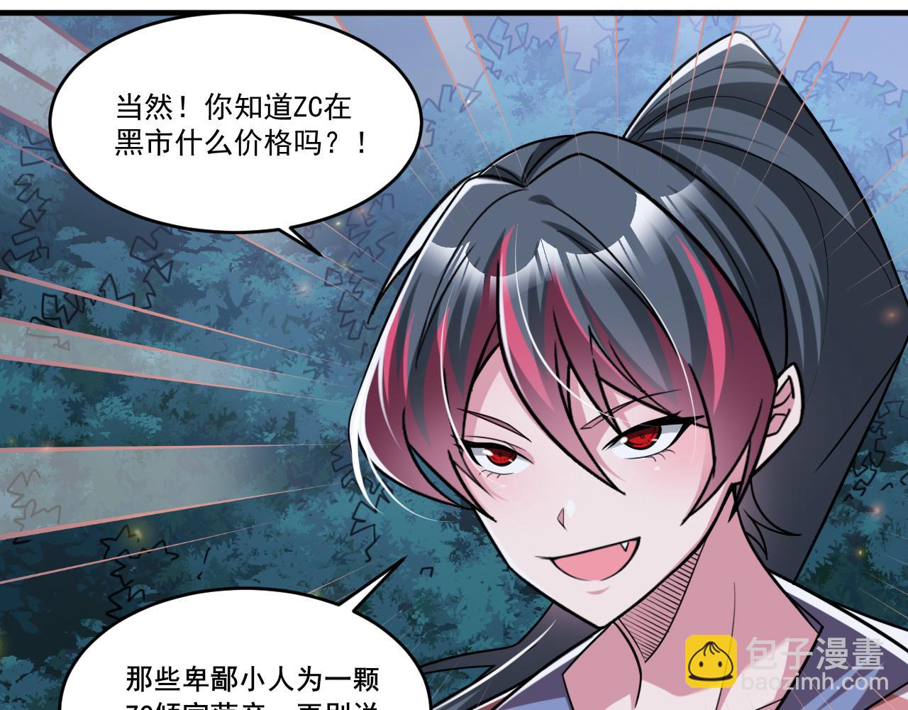 第87话 我们组队怎么样？(1/2)-第88话