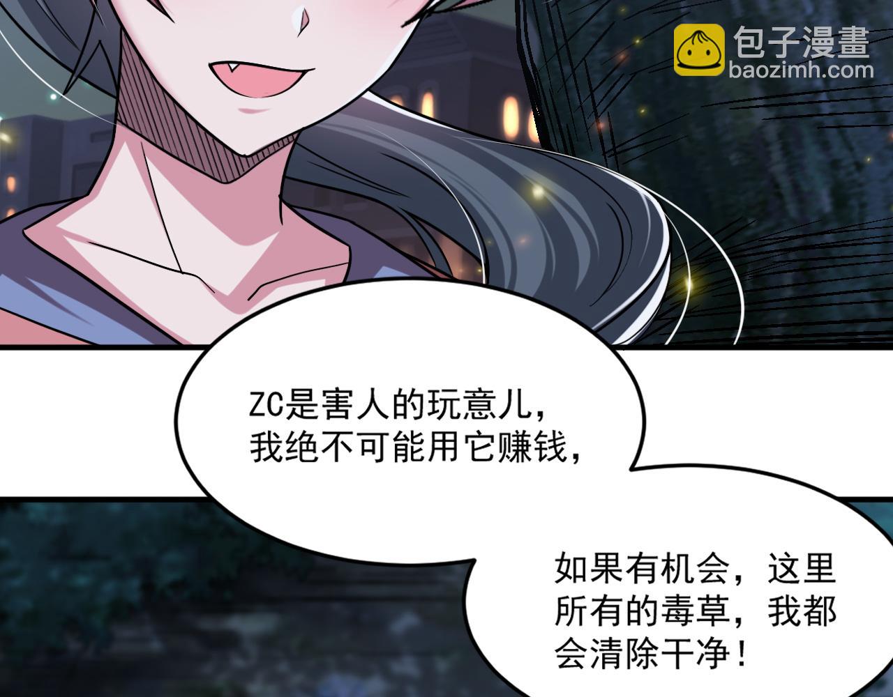 第87话 我们组队怎么样？(1/2)-第88话