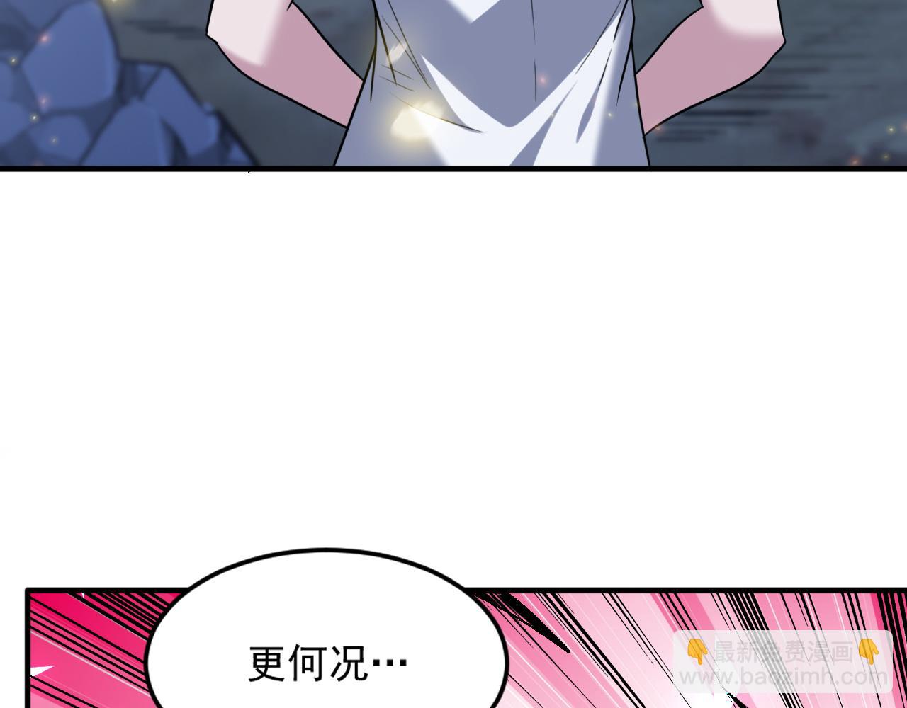 第87话 我们组队怎么样？(1/2)-第88话