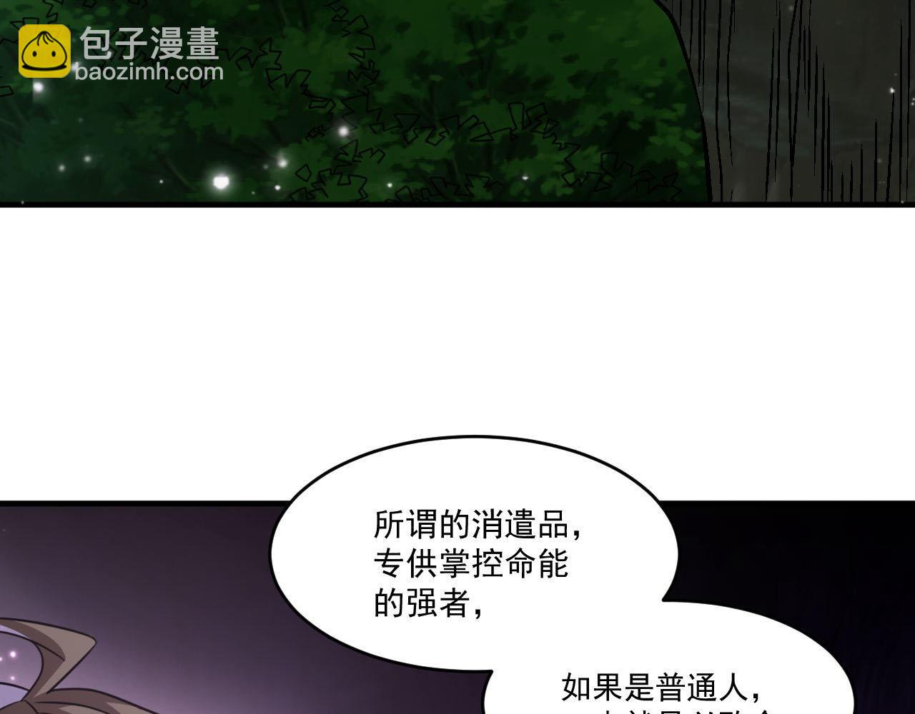 第87话 我们组队怎么样？(1/2)-第88话