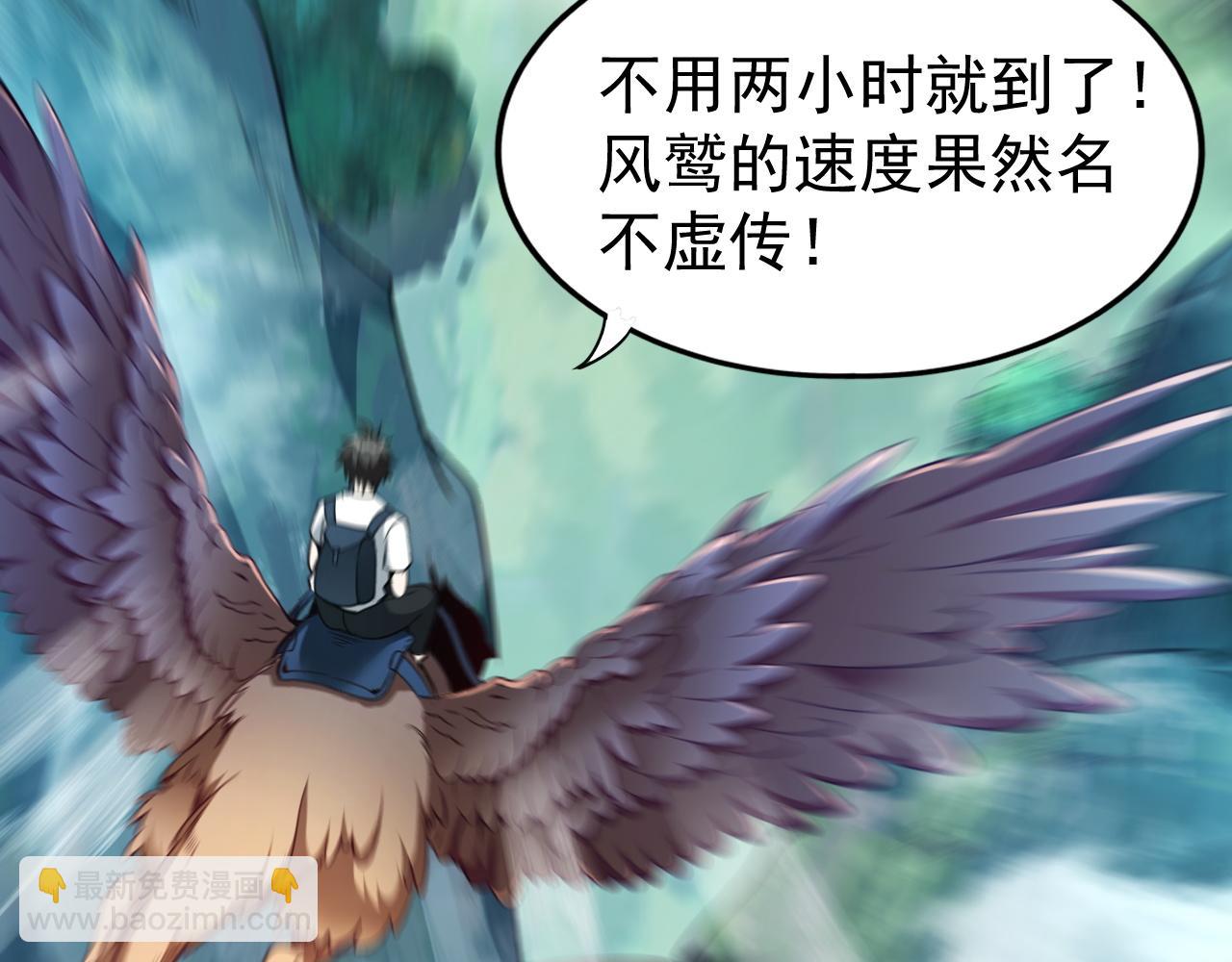 第8话 猎人甄选，开始！(1/3)-第8话