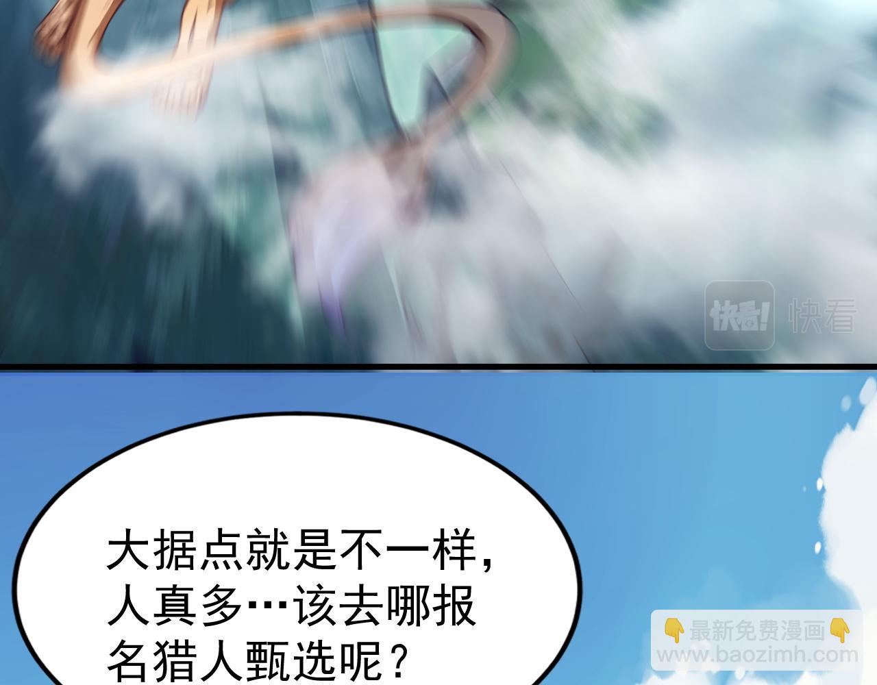 第8话 猎人甄选，开始！(1/3)-第8话