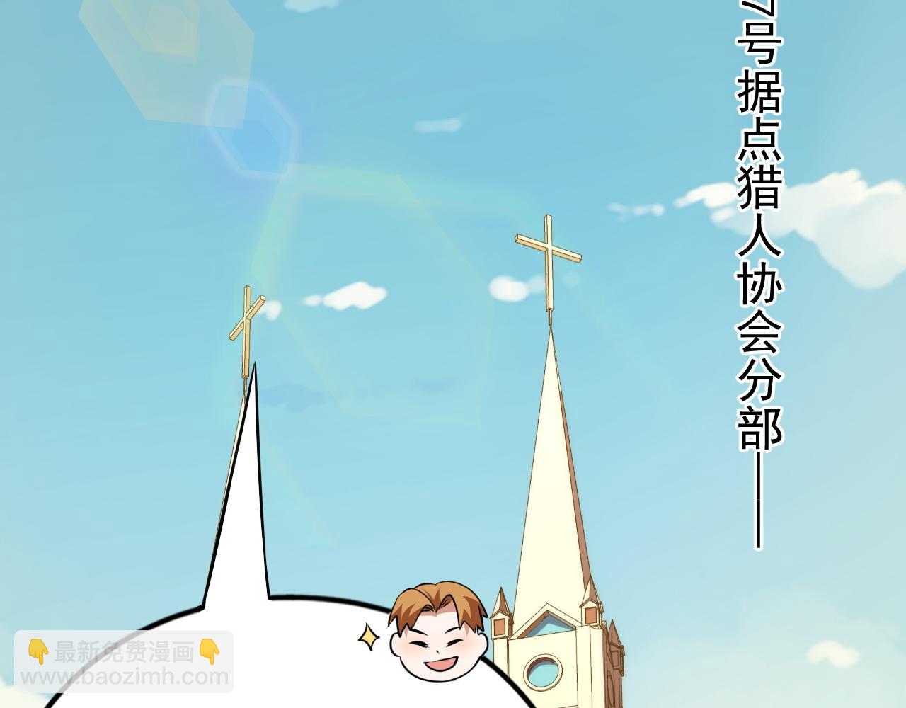 第8话 猎人甄选，开始！(1/3)-第8话