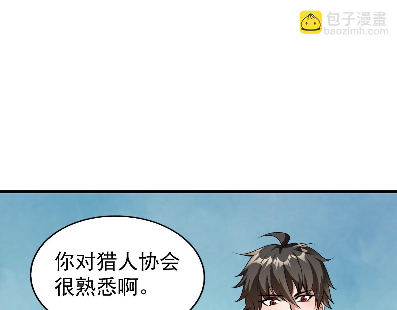 第8话 猎人甄选，开始！(1/3)-第8话