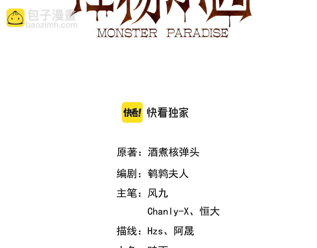 第8话 猎人甄选，开始！(1/3)-第8话