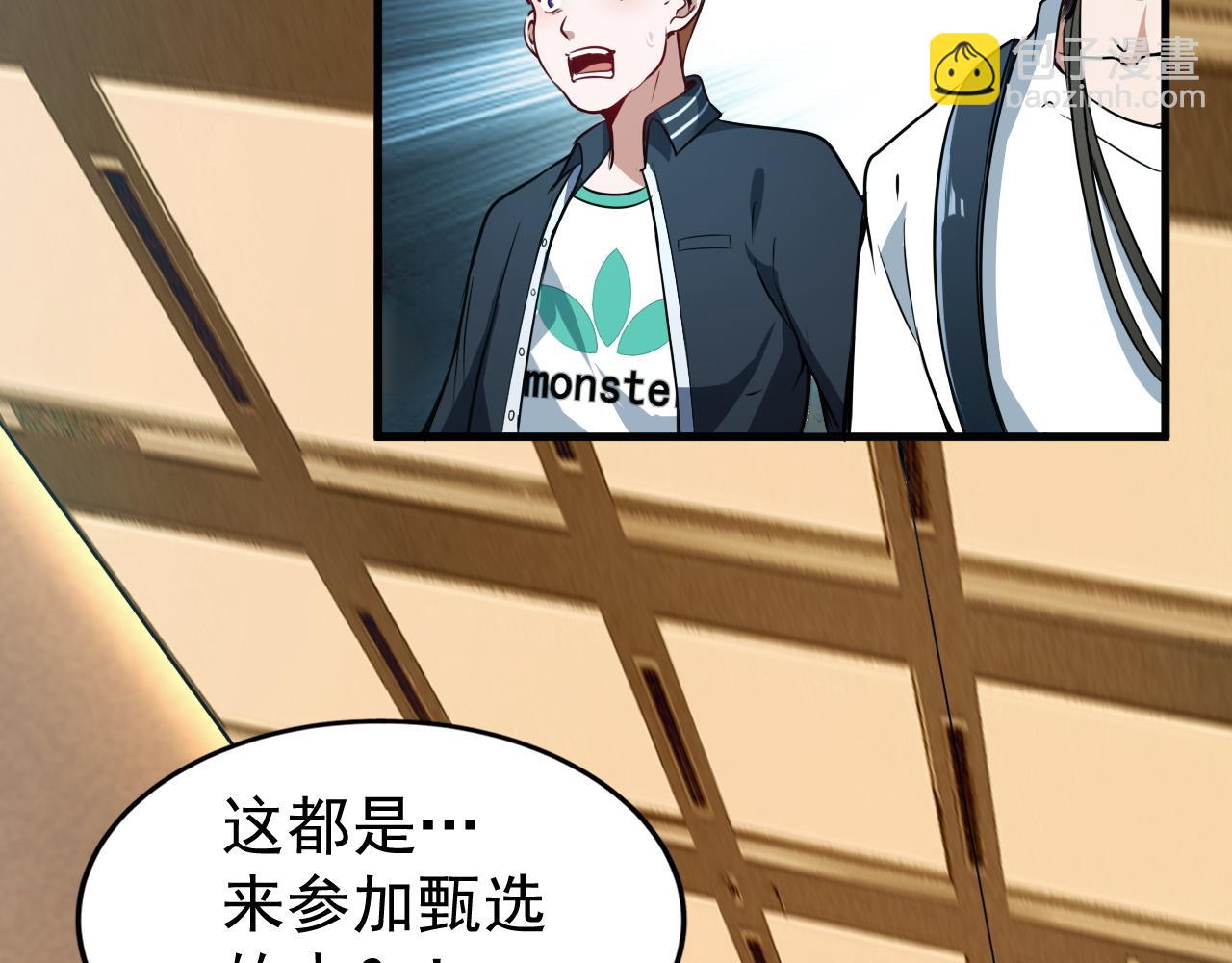 第8话 猎人甄选，开始！(1/3)-第8话