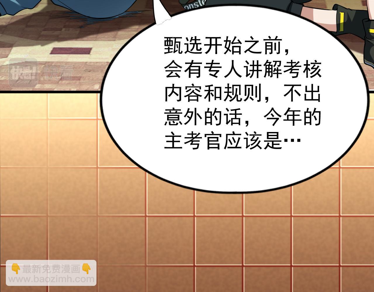 第8话 猎人甄选，开始！(1/3)-第8话