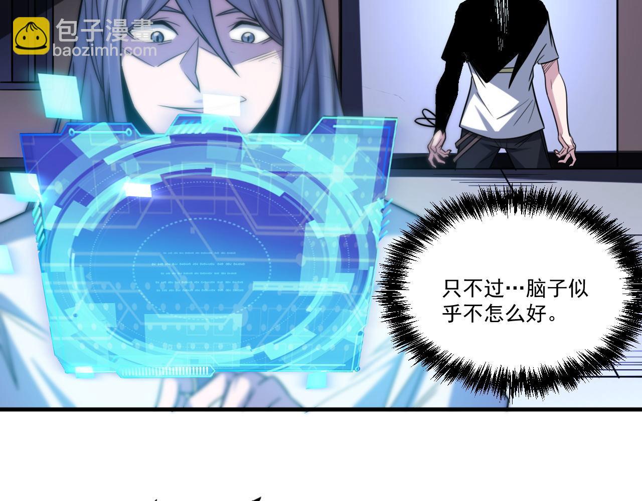 第89话 开始狩猎吧！！(1/2)-第90话