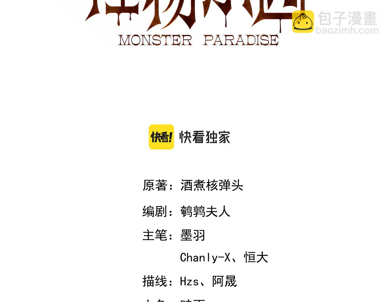 第89话 开始狩猎吧！！(1/2)-第90话