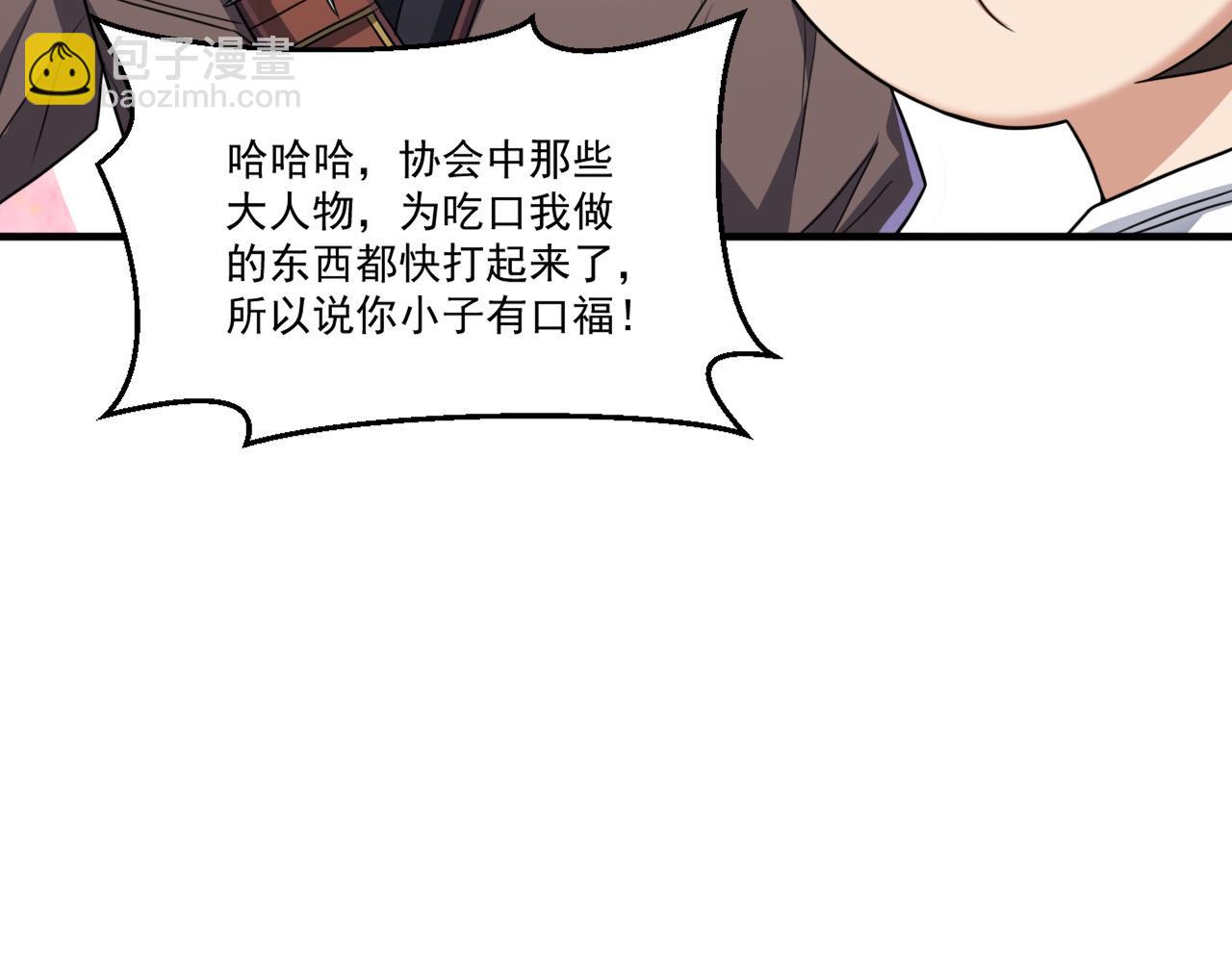 第91话 传说中的美食猎人！考核开始！！(1/2)-第92话